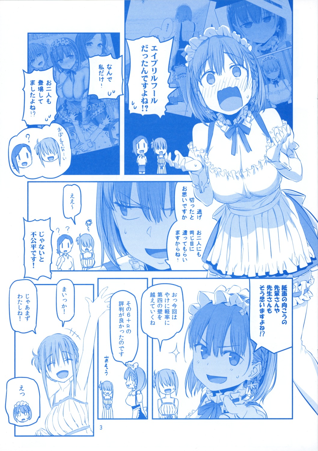 ai-chan_(getsuyoubi_no_tawawa), chibi, cleavage, dress, getsuyoubi_no_tawawa, himura_kiseki, himura_nyuugyou, kouhai-chan_(getsuyoubi_no_tawawa)
