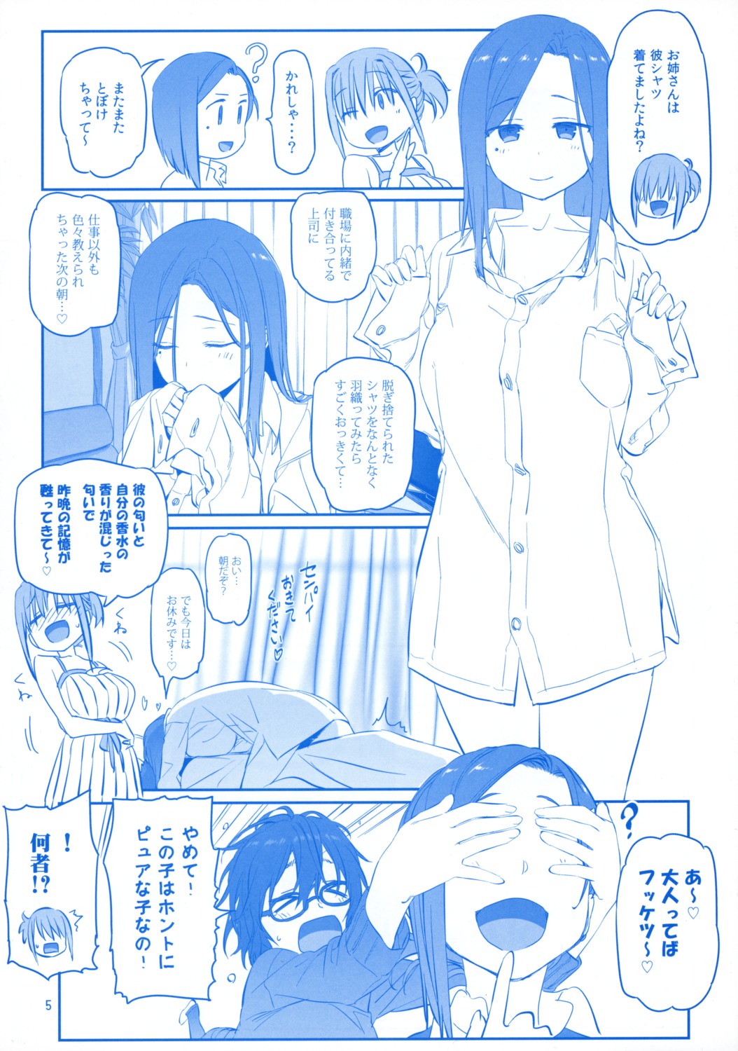 dress, dress_shirt, getsuyoubi_no_tawawa, himura_kiseki, himura_nyuugyou, kouhai-chan_(getsuyoubi_no_tawawa), maegami-chan, megane, monochrome, rikei-chan, summer_dress, sweater