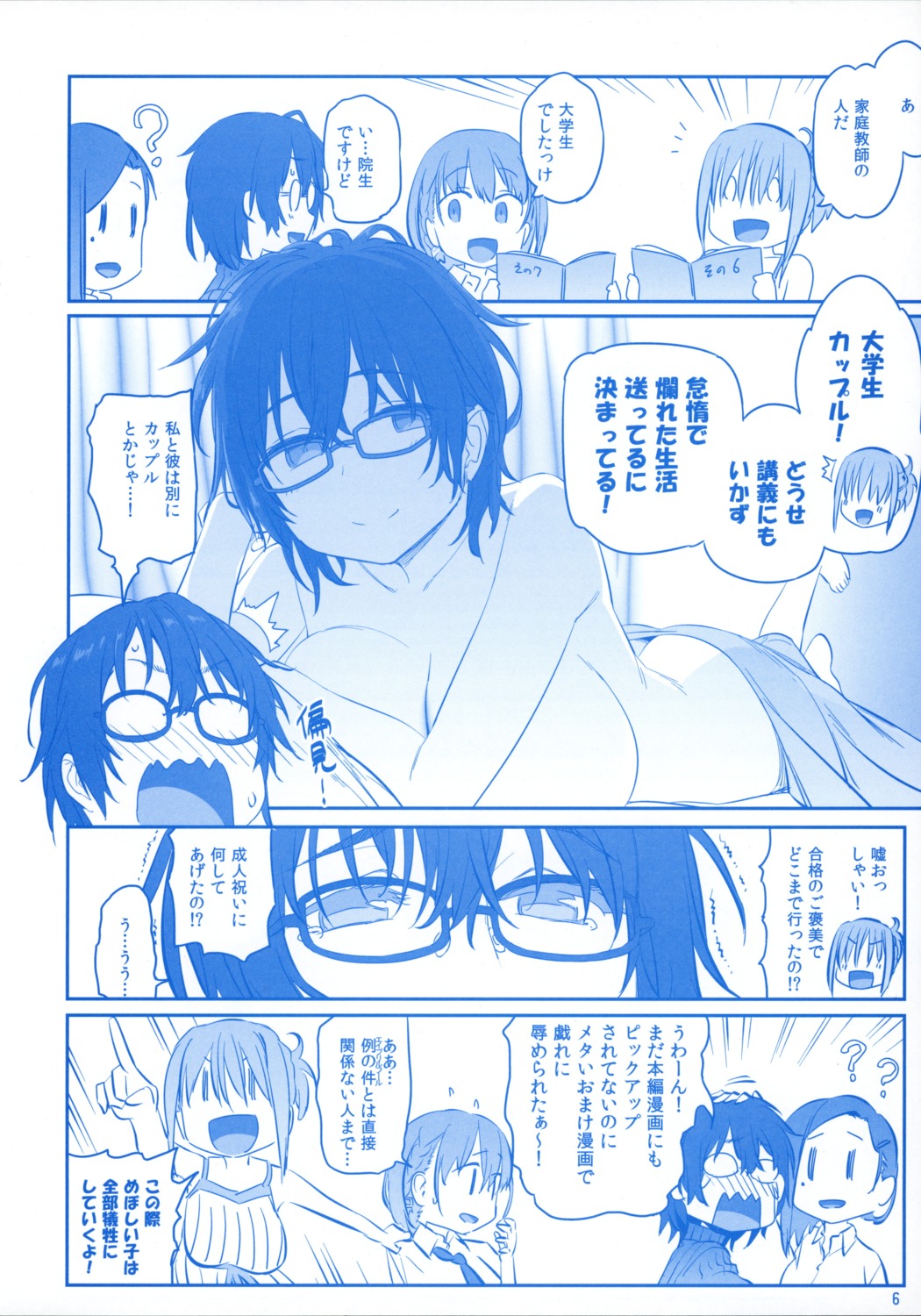 ai-chan_(getsuyoubi_no_tawawa), chibi, getsuyoubi_no_tawawa, himura_kiseki, himura_nyuugyou, kouhai-chan_(getsuyoubi_no_tawawa), maegami-chan, megane