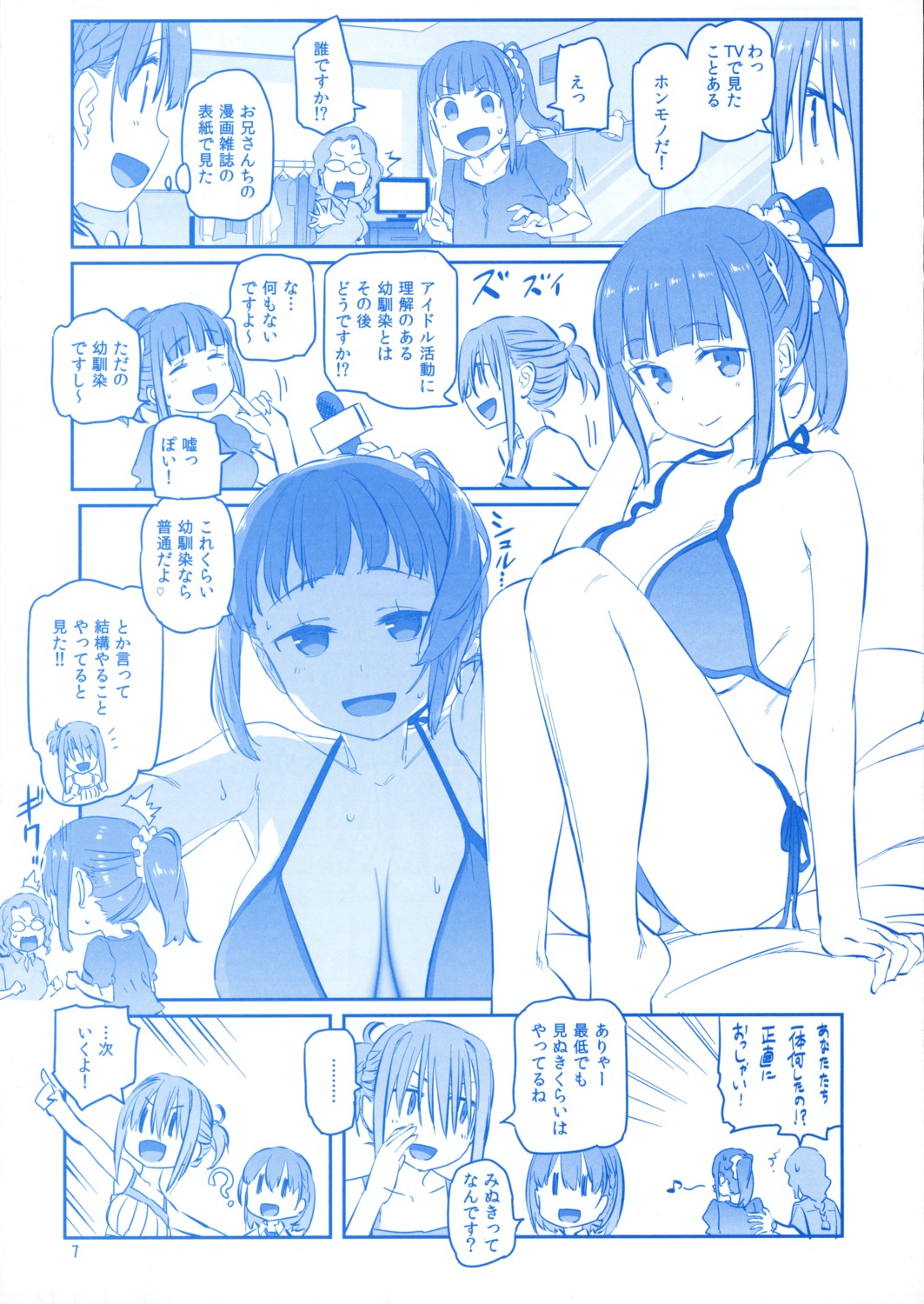ai-chan_(getsuyoubi_no_tawawa), bikini, cheer-chan, chibi, getsuyoubi_no_tawawa, himura_kiseki, himura_nyuugyou, maegami-chan