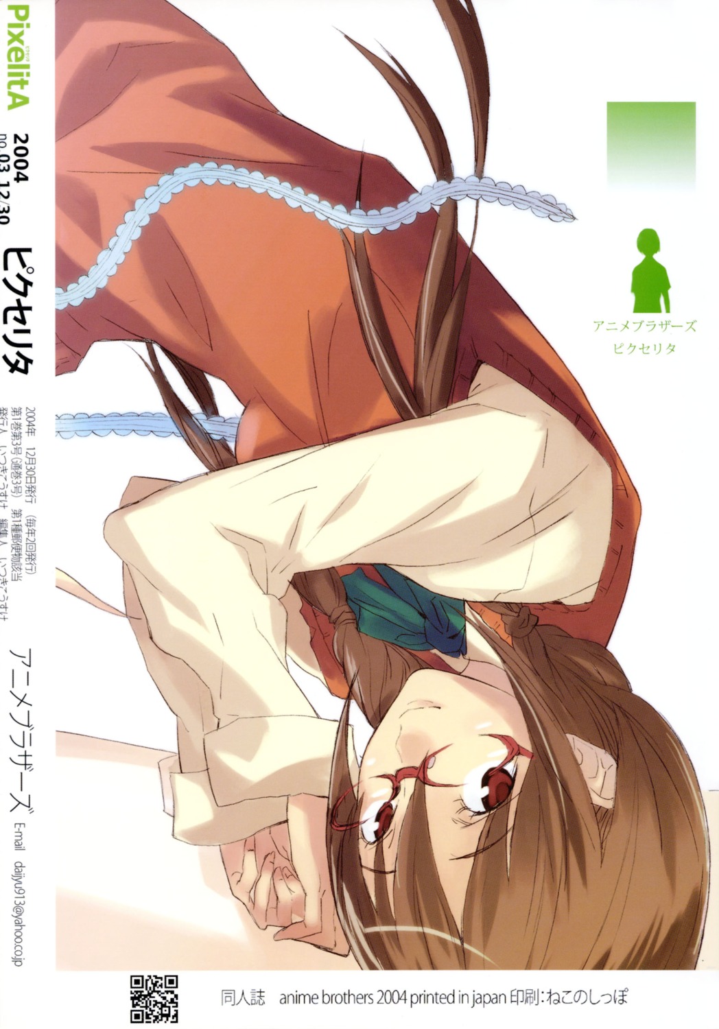 anime_brothers, itsuki_kousuke, megane, seifuku
