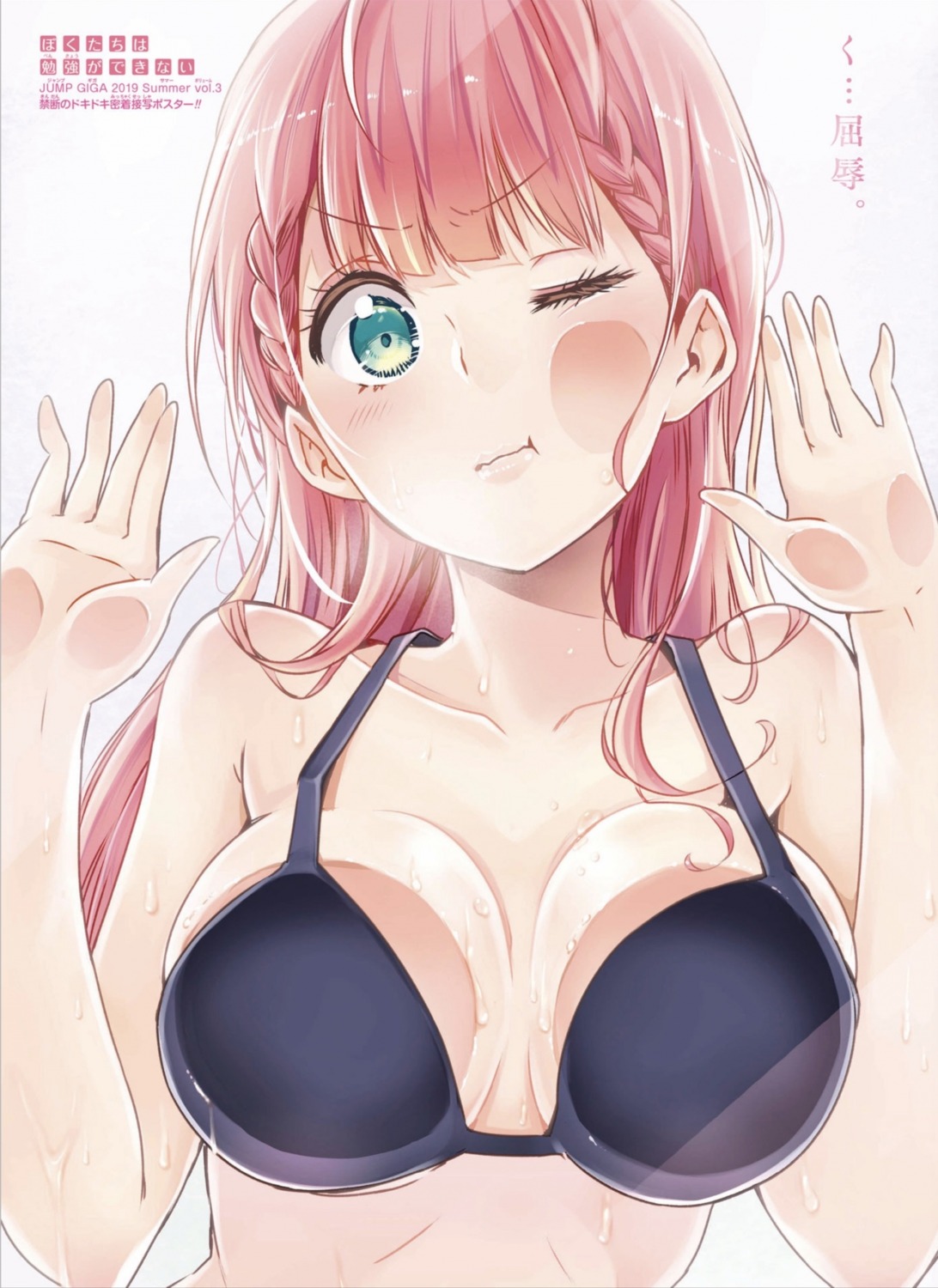 bikini_top, bokutachi_wa_benkyou_ga_dekinai, cleavage, kirisu_mafuyu, swimsuits, tsutsui_taishi, wet