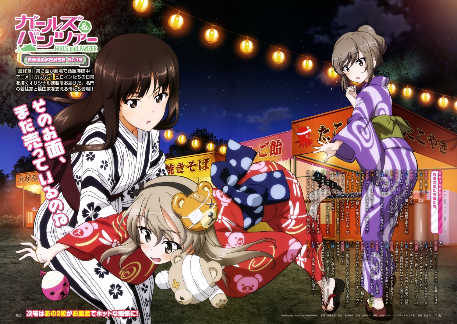 bandages, girls_und_panzer, itou_takeshi, nishizumi_shiho, shimada_arisu, shimada_chiyo, yukata