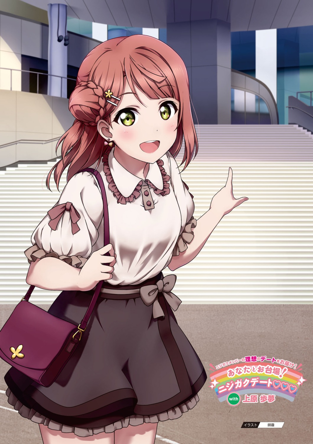 love_live!_(series), love_live!_nijigasaki_gakuen_school_idol_doukoukai, love_live!_school_idol_festival_all_stars, shiimai, uehara_ayumu