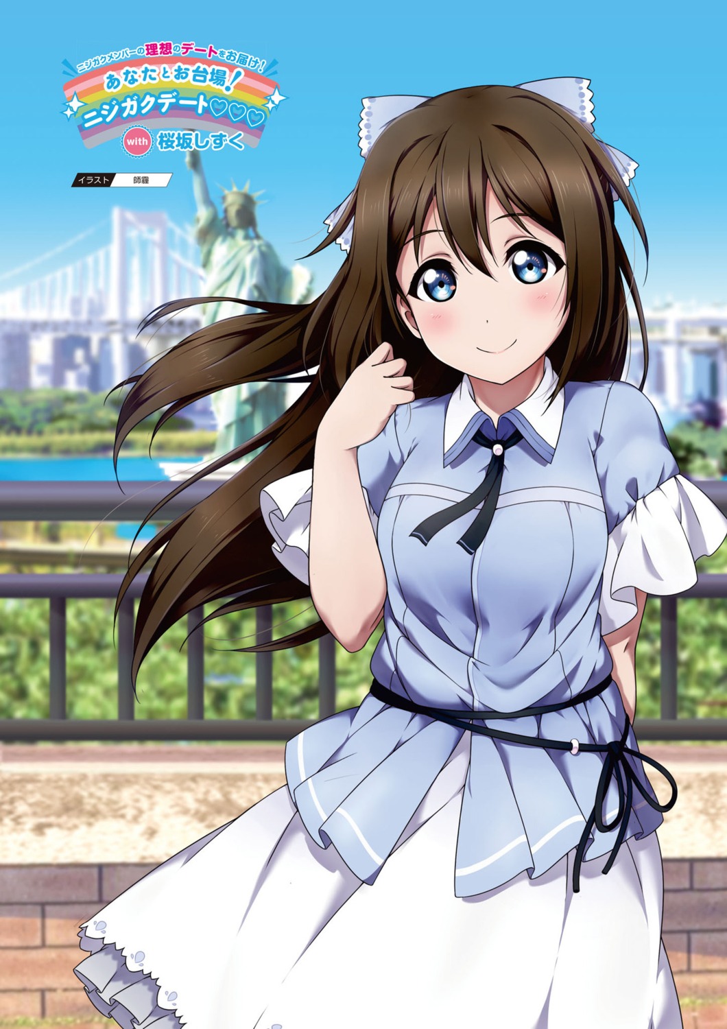 love_live!_(series), love_live!_nijigasaki_gakuen_school_idol_doukoukai, love_live!_school_idol_festival_all_stars, ousaka_shizuku, shiimai