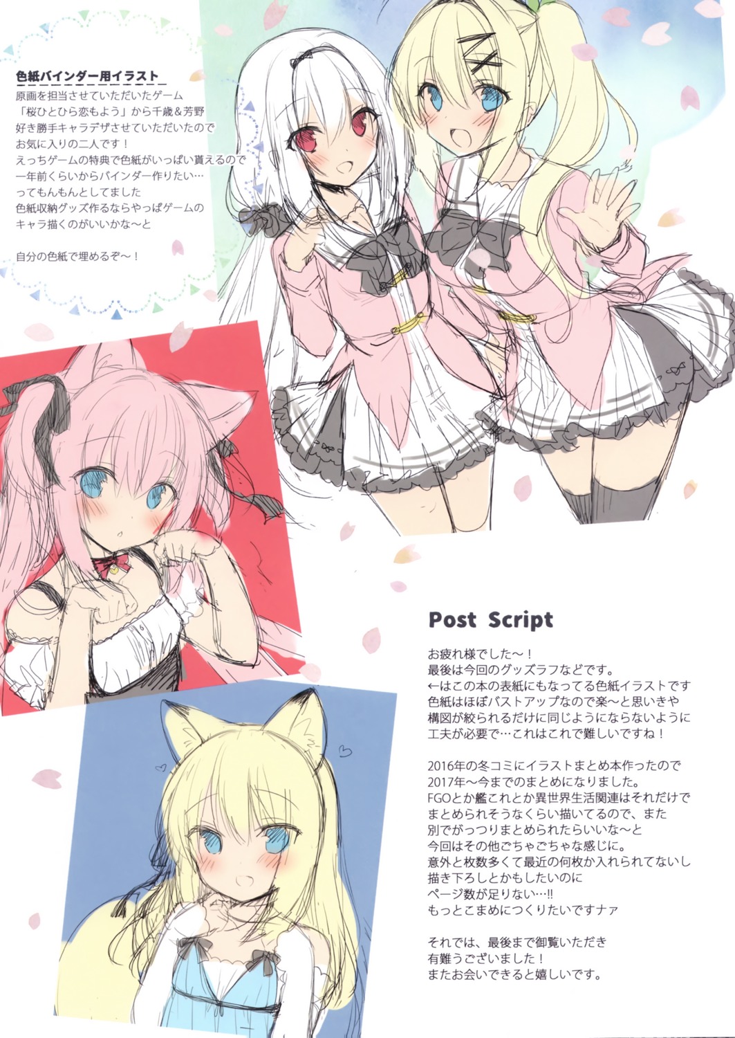 23.4°, animal_ears, boku_no_risou_no_isekai_seikatsu, chise_(ichiri), hatsushiba_chitose, ichiri, kitsune, misia_(ichiri)