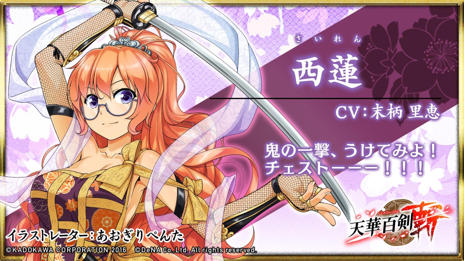 aogiri_penta, fishnets, megane, sairen, sword, tenka_hyakken, wallpaper