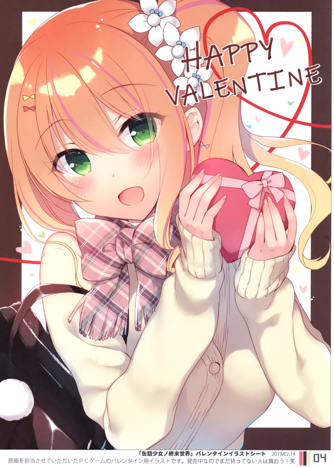 23.4°, ichiri, kanzume_shoujo_no_shuumatsu_sekai, seifuku, silky's_plus, sweater, valentine, yaotome_hanae