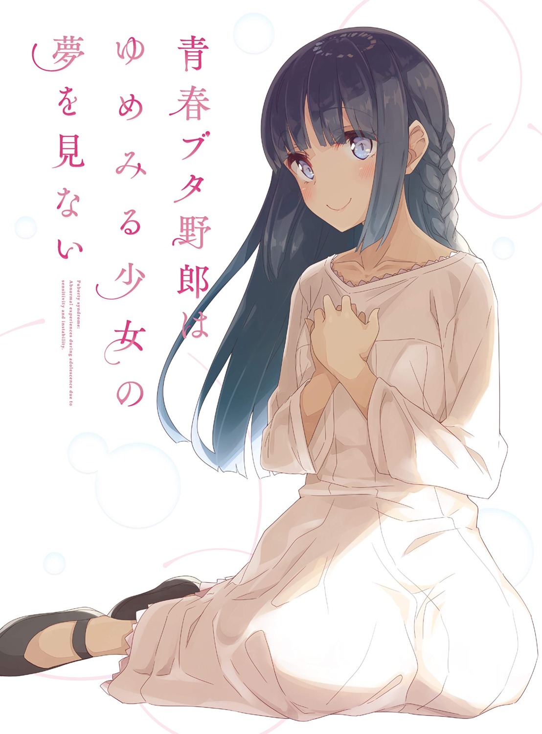 disc_cover, dress, jpeg_artifacts, makinohara_shouko, mizoguchi_keiji, seishun_buta_yarou