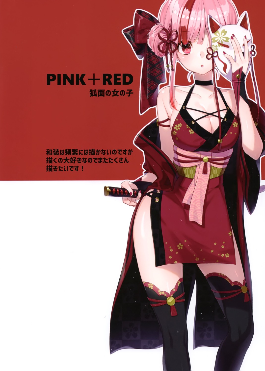 sakuragi_ren, sakuranoiro