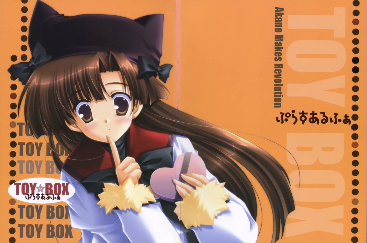 akane_makes_revolution, comic_party, crease, fixme, ikegami_akane, mikage_subaru, valentine