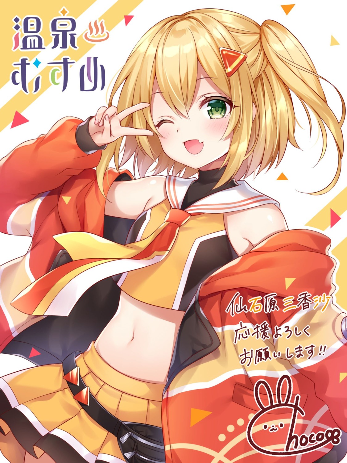 mitsuba_choco, onsen_musume, seifuku, sengokuhara_mikasa