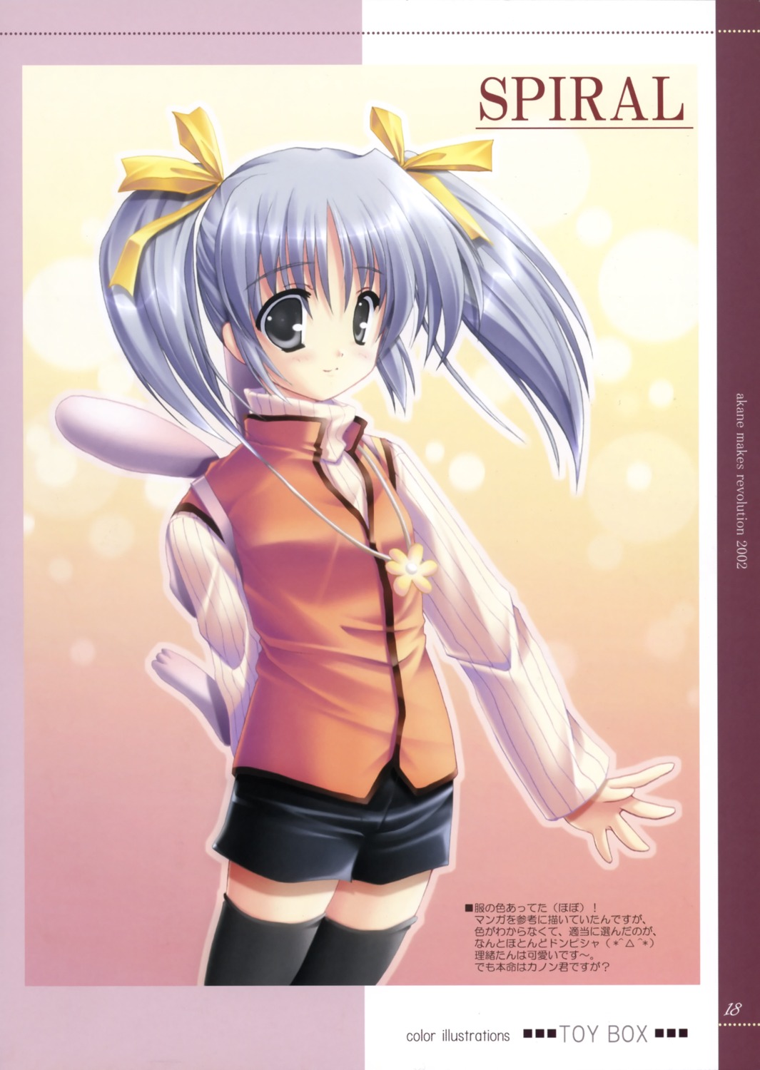akane_makes_revolution, ikegami_akane, spiral, takeuchi_rio, thighhighs