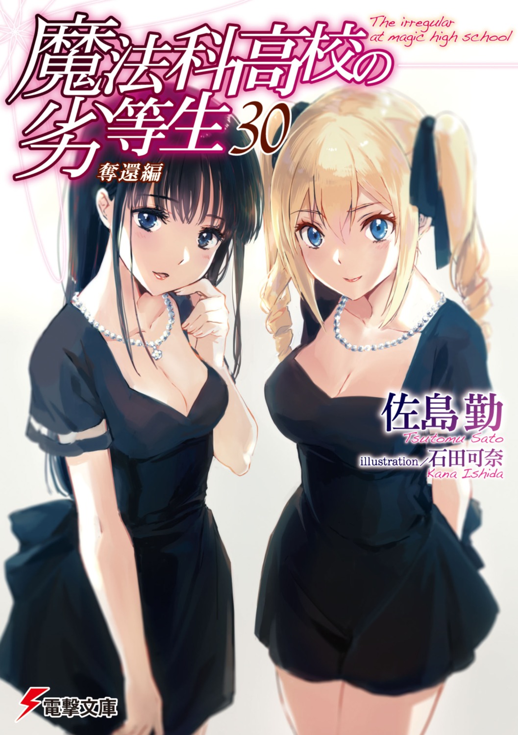 angelina_kudou_shields, dress, ishida_kana, mahouka_koukou_no_rettousei, shiba_miyuki
