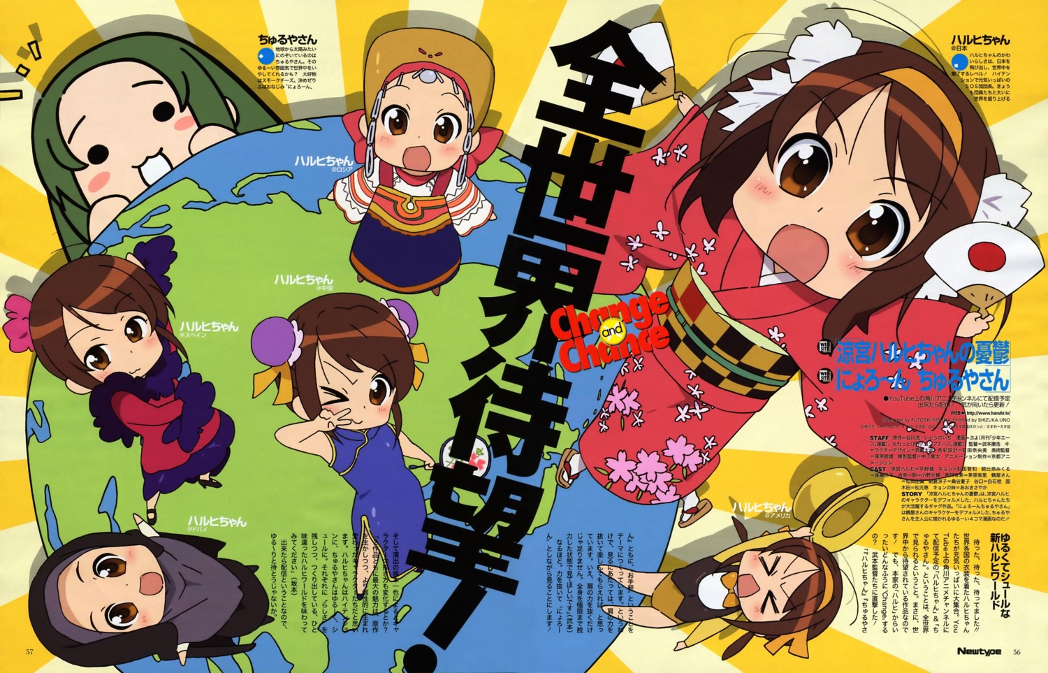 nishiya_futoshi, nyoron_churuya-san, suzumiya_haruhi, suzumiya_haruhi-chan_no_yuuutsu, suzumiya_haruhi_no_yuuutsu, tsuruya