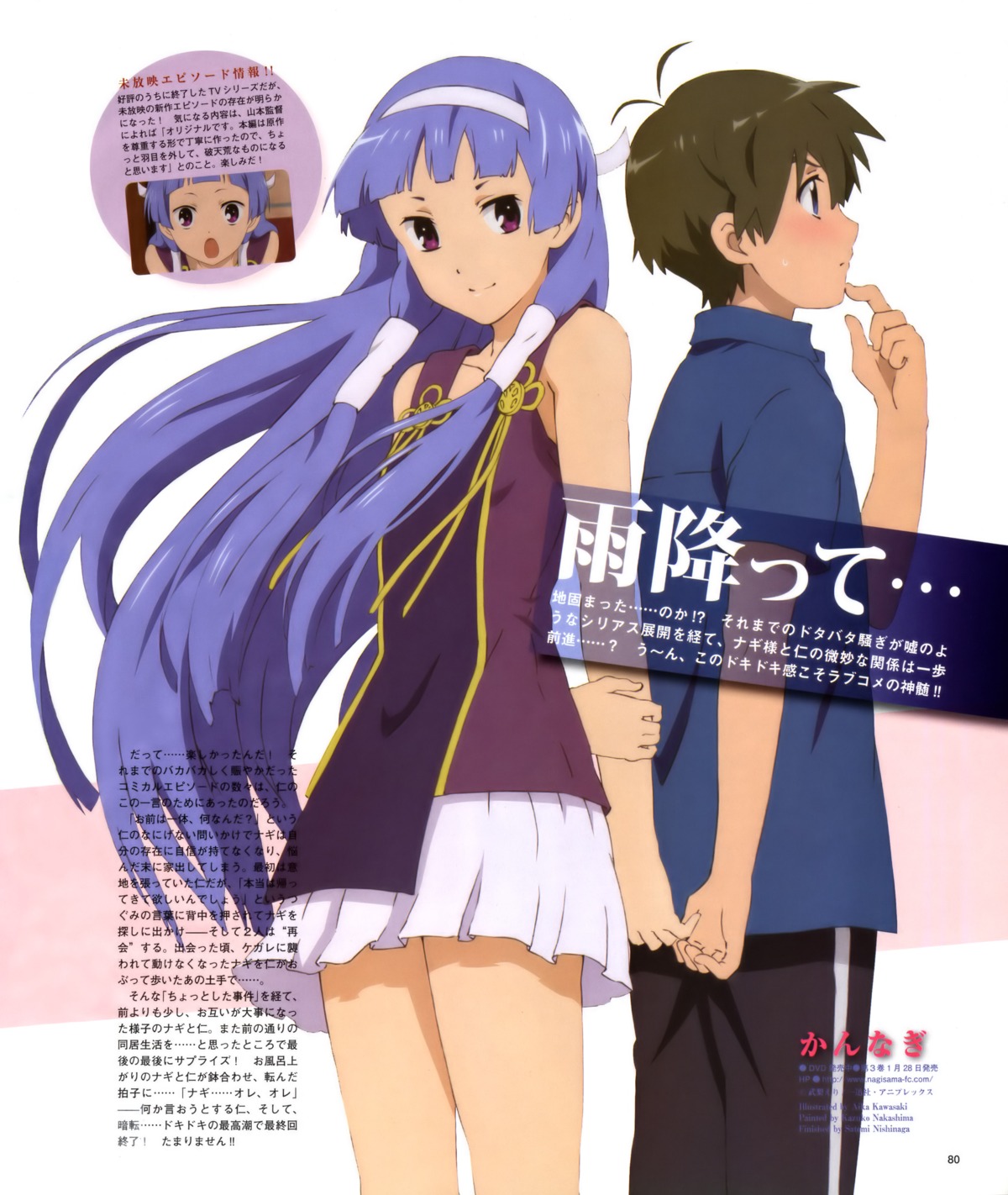 kannagi_crazy_shrine_maidens, kawasaki_aika, mikuriya_jin, nagi