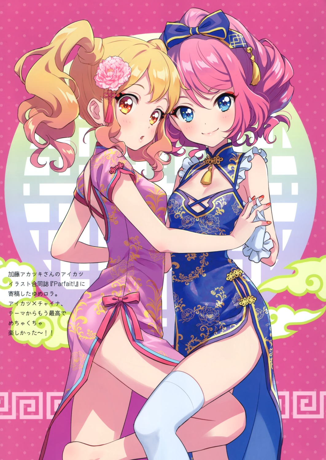 aikatsu!, aikatsu_stars!, canvas, chinadress, morikura_en, nijino_yume, sakuraba_rola, skirt_lift