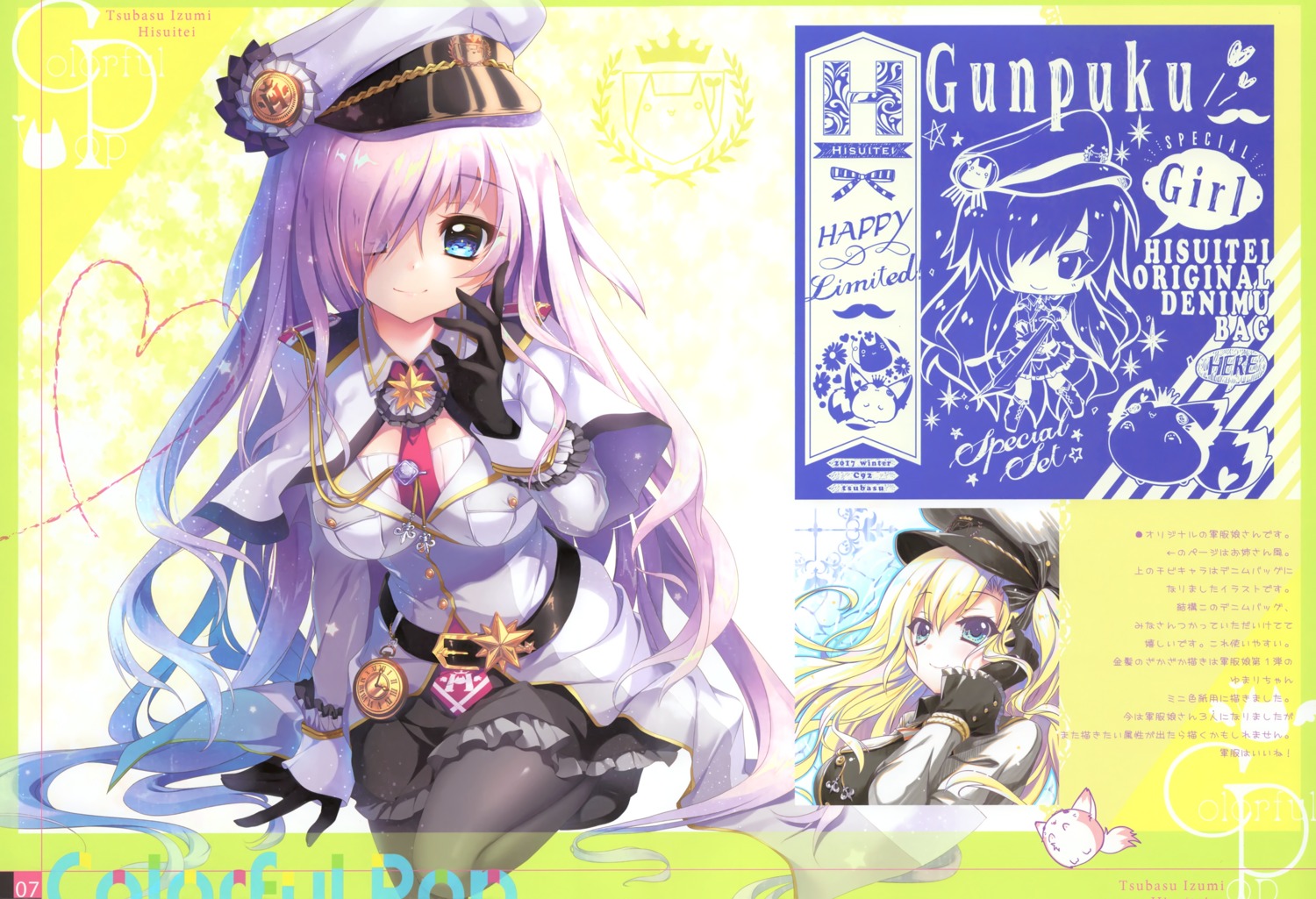 hisuitei, izumi_tsubasu