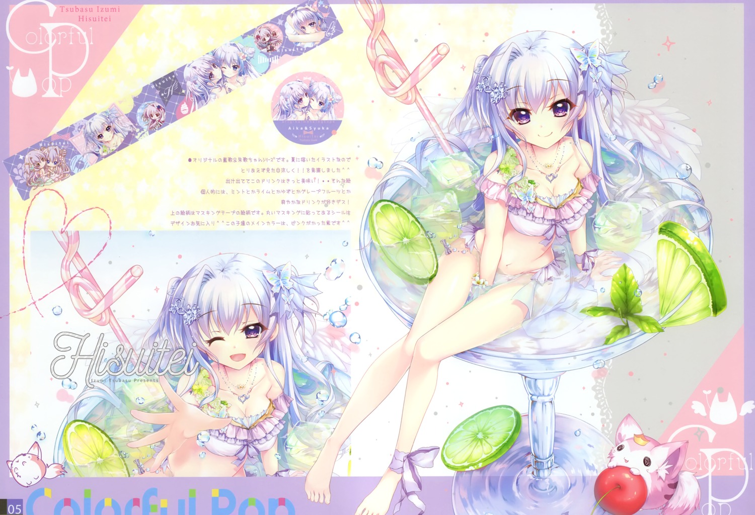 hisuitei, izumi_tsubasu, swimsuits