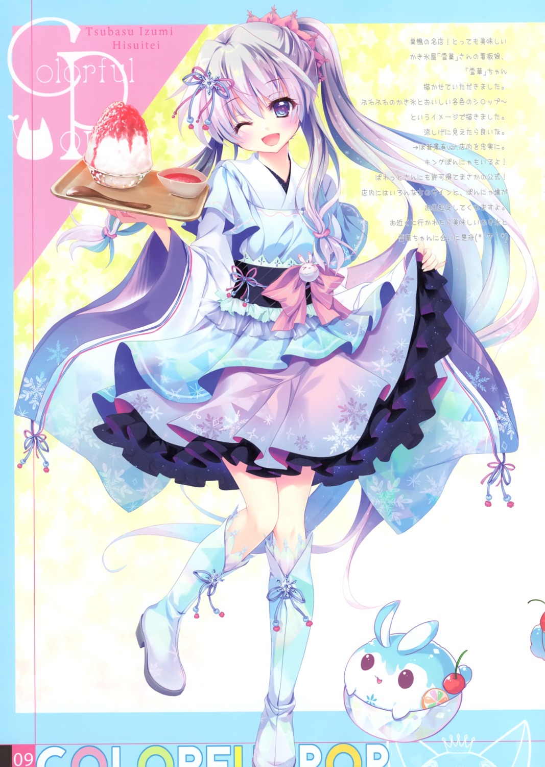 dress, hisuitei, izumi_tsubasu