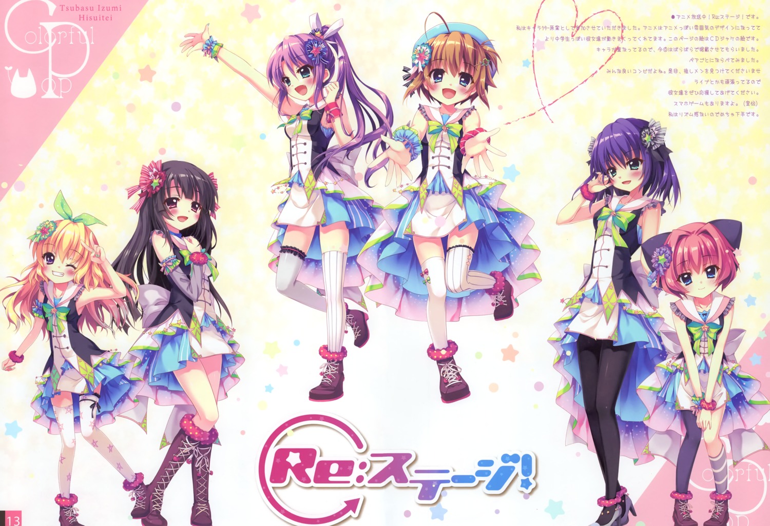 garter, hasegawa_mii, hiiragi_kae, hisuitei, honjou_kasumi, ichikishima_mizuha, izumi_tsubasu, pantyhose