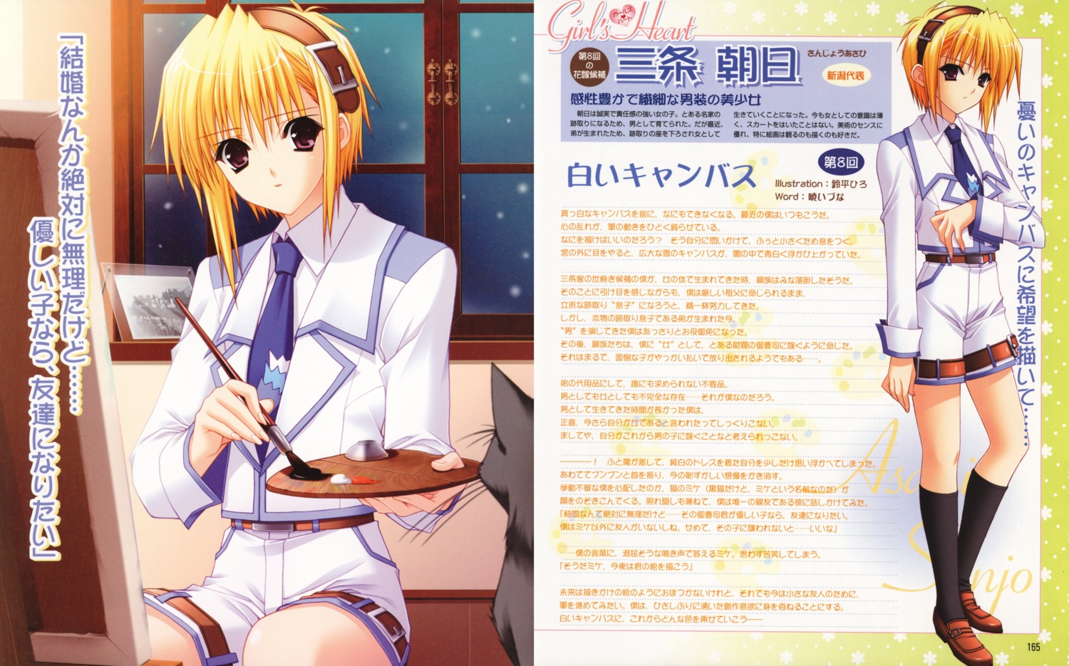 marriage_royale, sanjou_asahi, suzuhira_hiro
