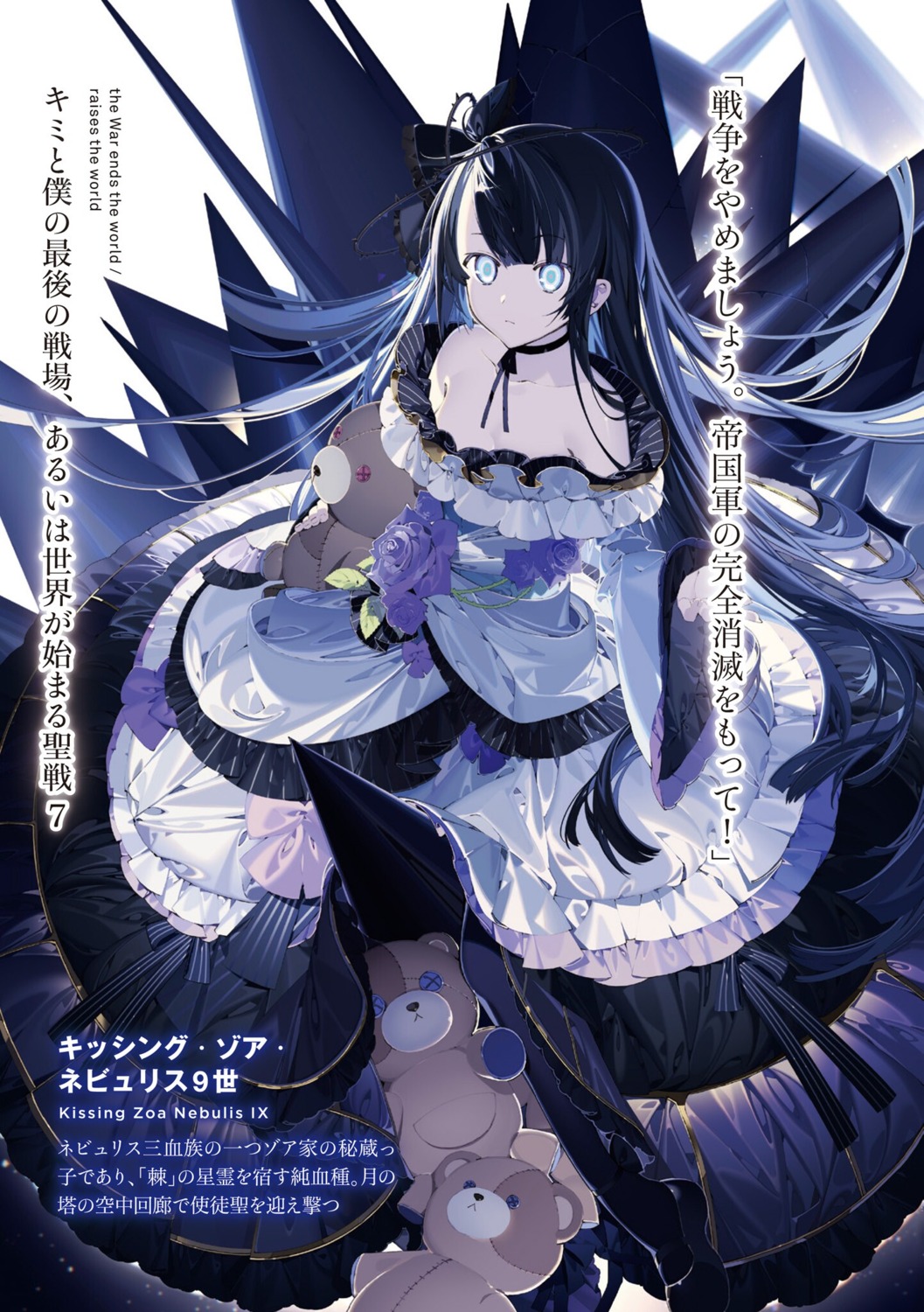 dress, kimi_to_boku_no_saigo_no_senjou_arui_wa_sekai_ga_hajimaru_seisen, kissing_zoa_nebulis_ix, nekonabe_ao, no_bra, skirt_lift