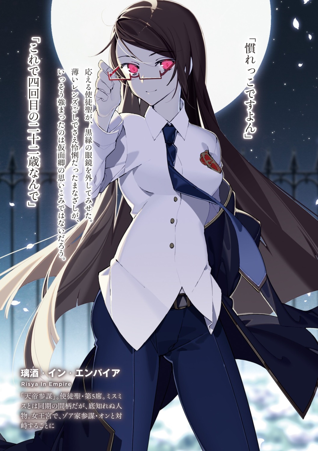 kimi_to_boku_no_saigo_no_senjou_arui_wa_sekai_ga_hajimaru_seisen, megane, nekonabe_ao, risya_in_empire, seifuku