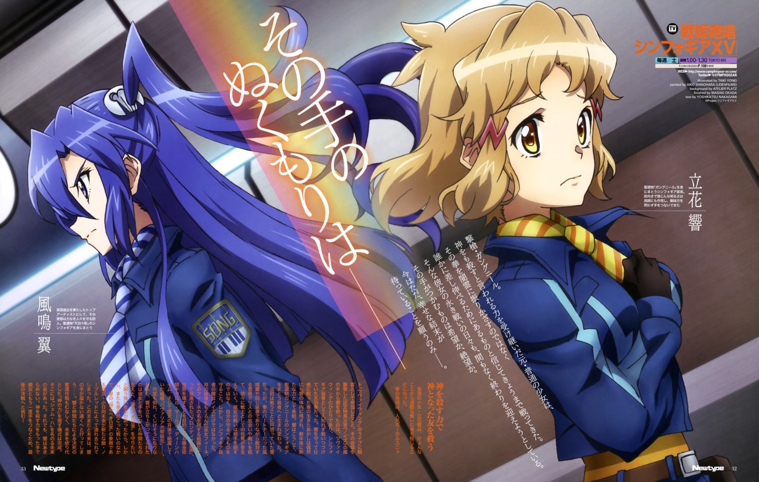 breast_hold, kazanari_tsubasa, senki_zesshou_symphogear, senki_zesshou_symphogear_xv, tachibana_hibiki, uniform, yonei_taiki