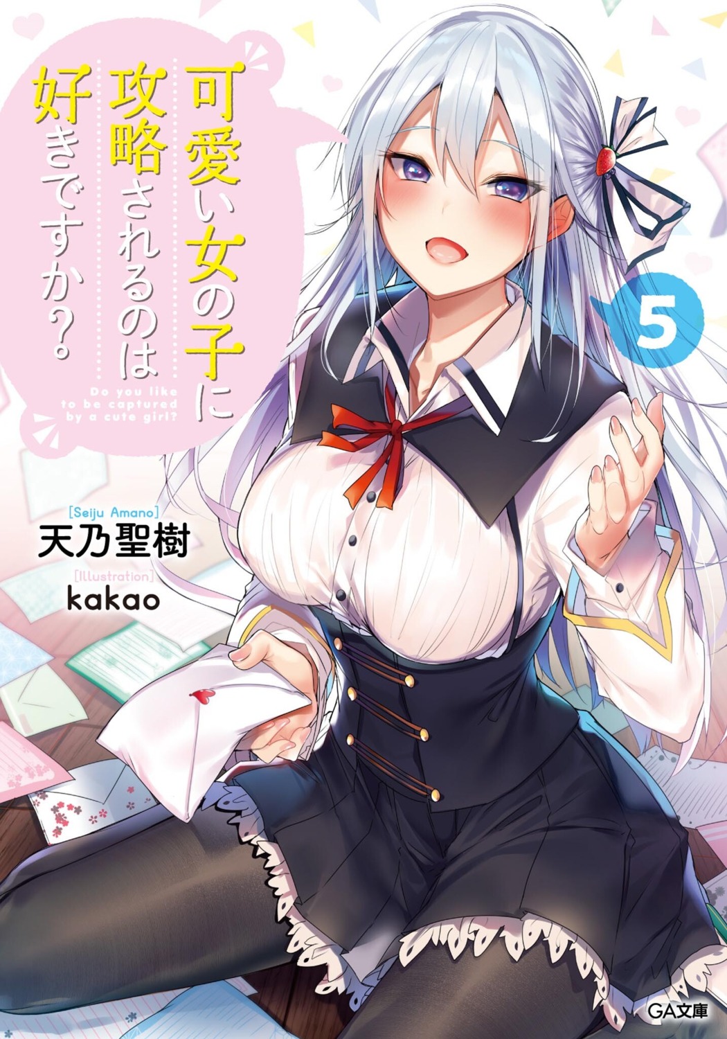 kakao, kawaii_onna_no_ko_ni_kouryaku_sareru_no_wa_suki_desu_ka?, nanjou_kisa