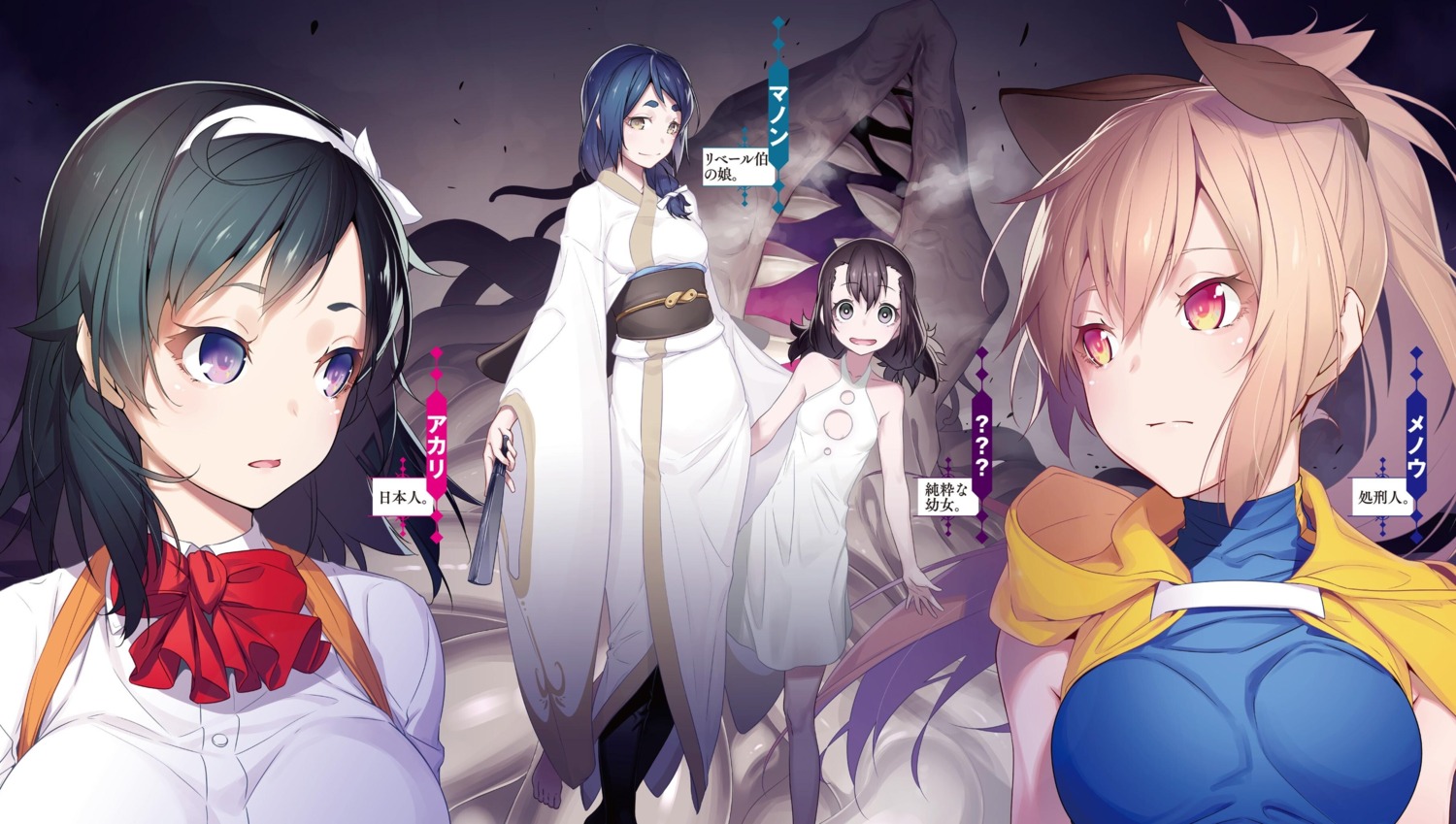 manon_(shokei_shoujo), menou_(shokei_shoujo), nilitsu, pandemonium, shokei_shoujo_no_virgin_road, tokitou_akari