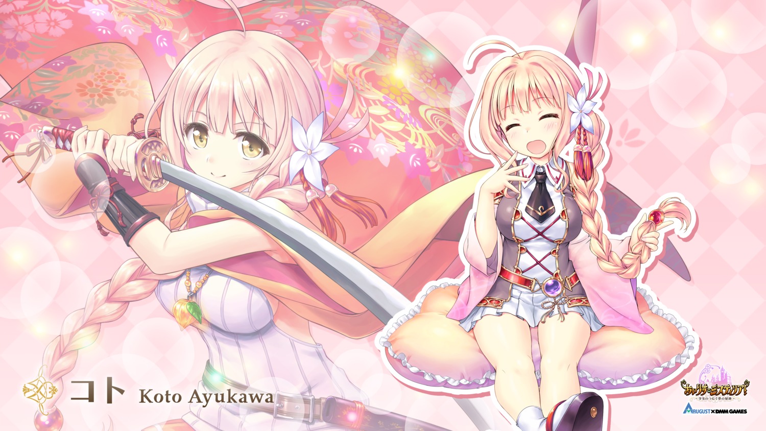august, ayukawa_koto, dmm_games, iris_mysteria!_~shoujo_no_tsumugu_yume_no_hiseki~, natsuno_io, seifuku, sword, wallpaper