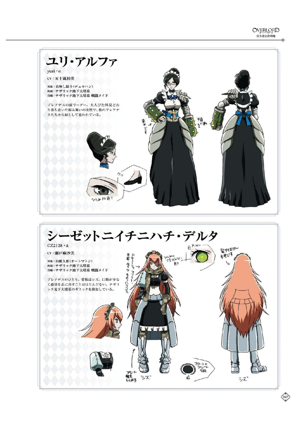 armor, cz2128_delta, eyepatch, maid, overlord, tagme, yuri_alpha
