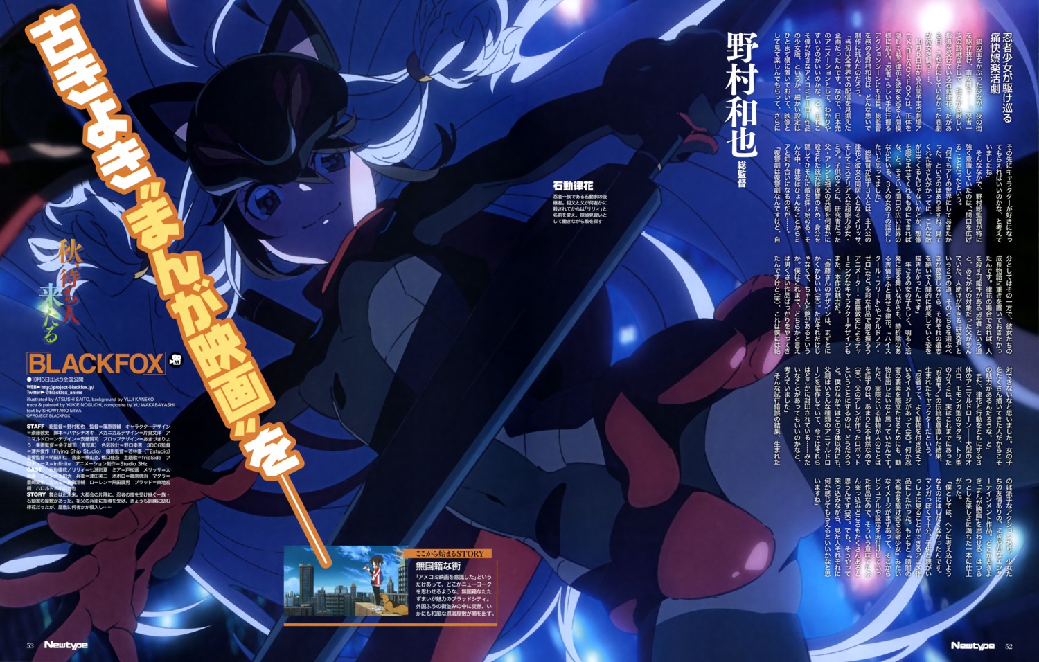 animal_ears, blackfox, bodysuit, saitou_atsushi, sword