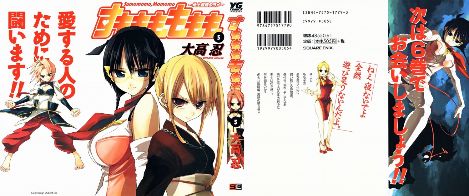 bodysuit, chinadress, cleavage, dress, feet, kimono, koganei_tenten, kuzuryu_momoko