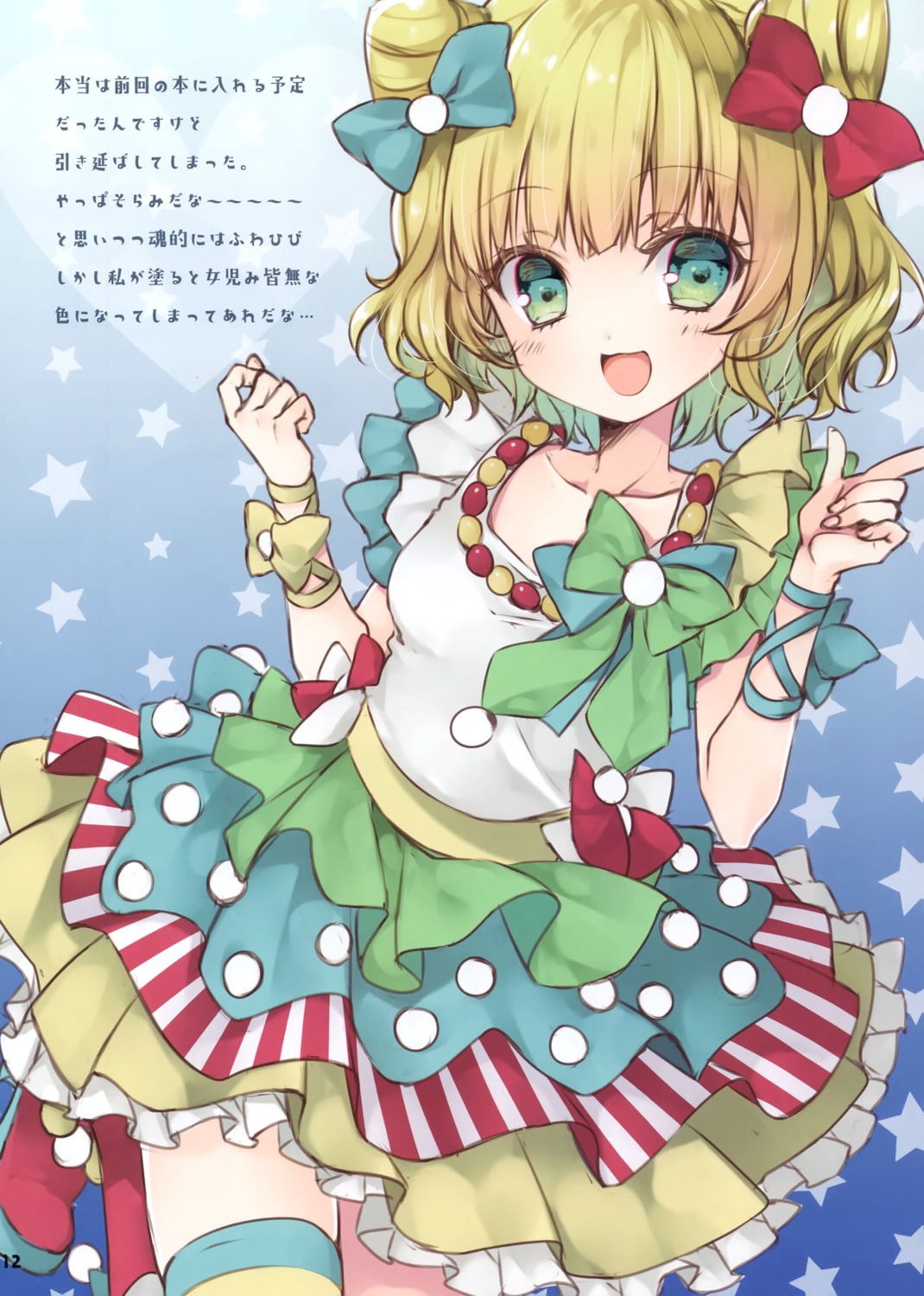 inugami_kira, minami_mirei, necotoxin, pretty_series, pripara