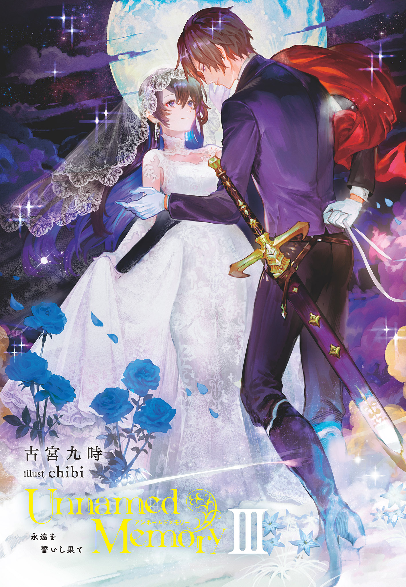 chibi_(shimon), dress, oscar_lyeth_increatos_loz_farsas, sword, tinasha_(unnamed_memory), unnamed_memory, wedding_dress