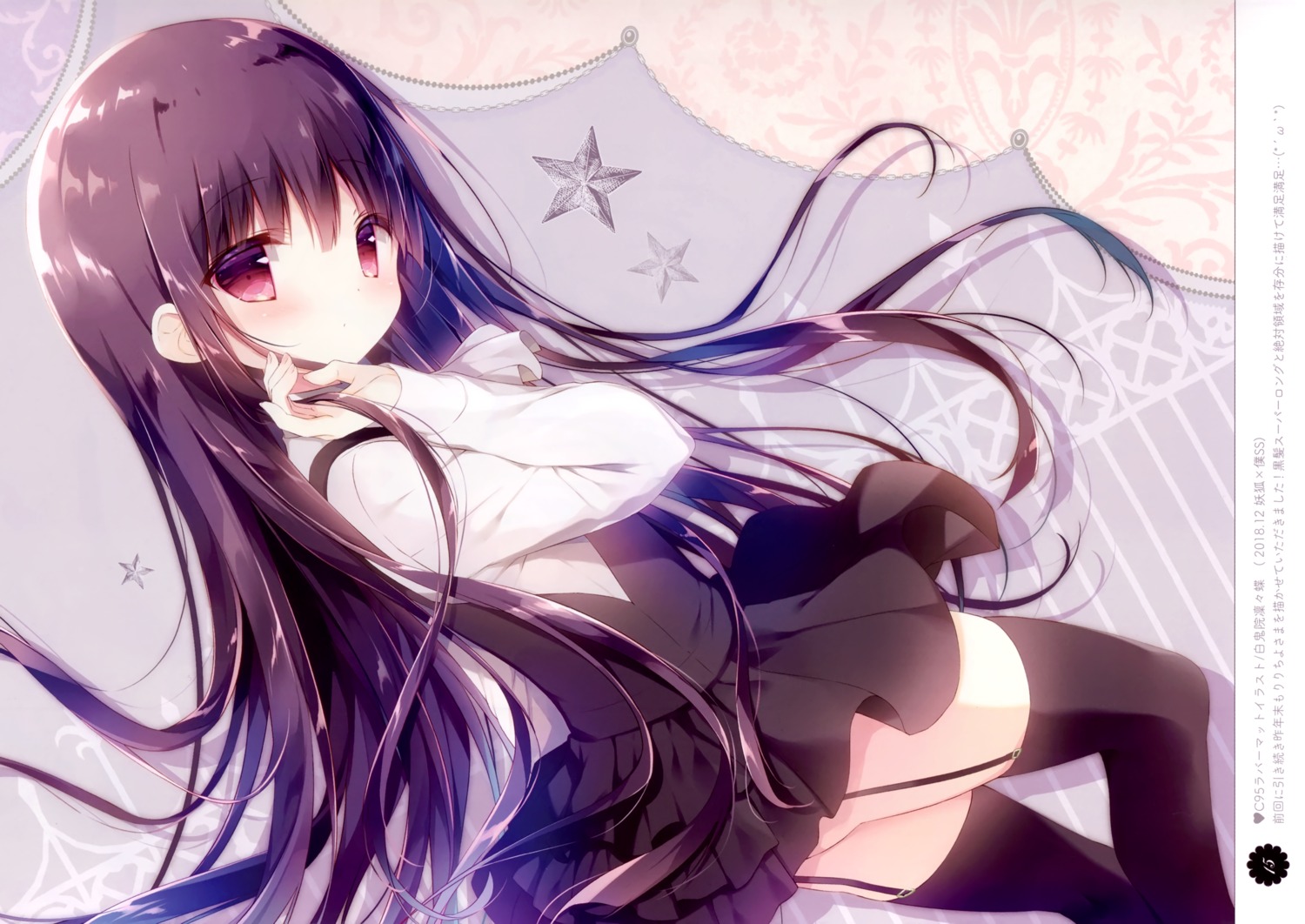 inu_x_boku_ss, seifuku, shirakiin_ririchiyo, shiratama, shiratamaco, stockings, thighhighs