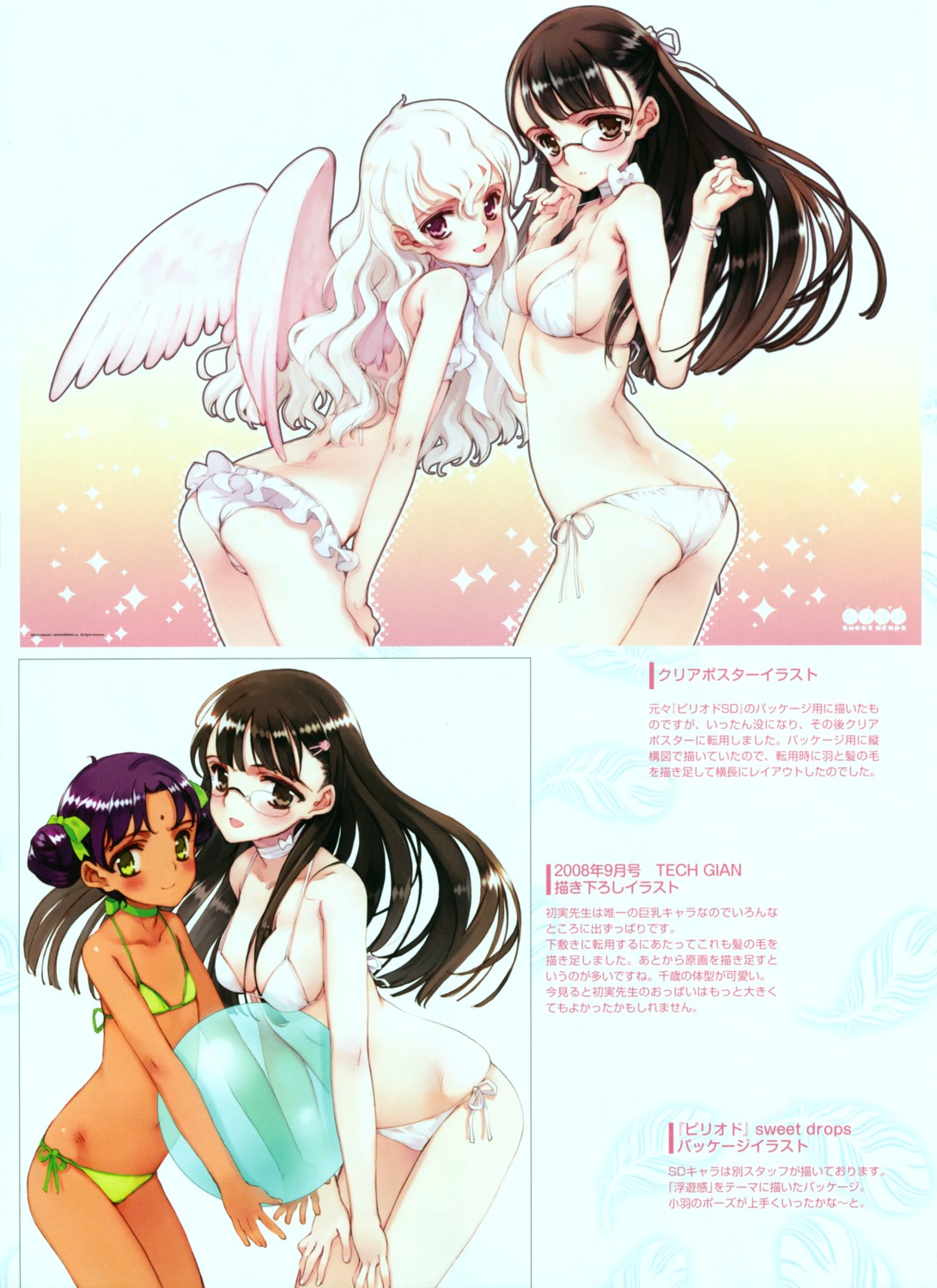 angel, ass, bikini, cleavage, koishikawa_kohane, kosaka_hatsumi, littlewitch, megane