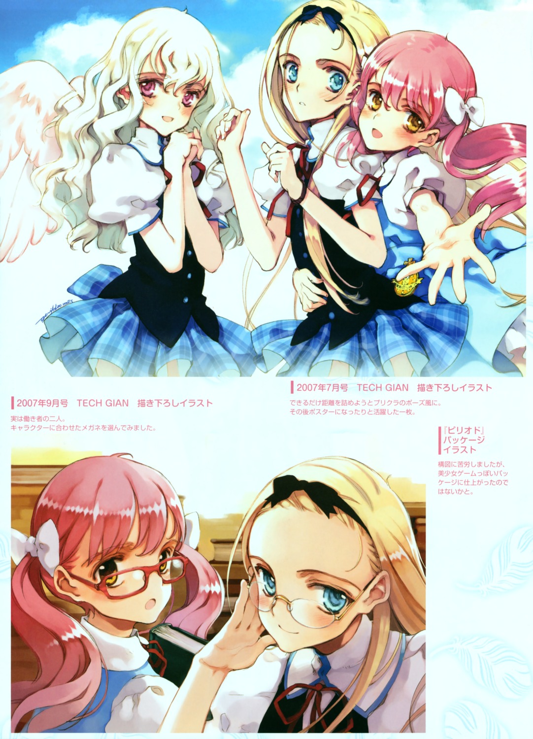 angel, kagamiya_rin, kawasaki_yukina, koishikawa_kohane, littlewitch, megane, oyari_ashito, period