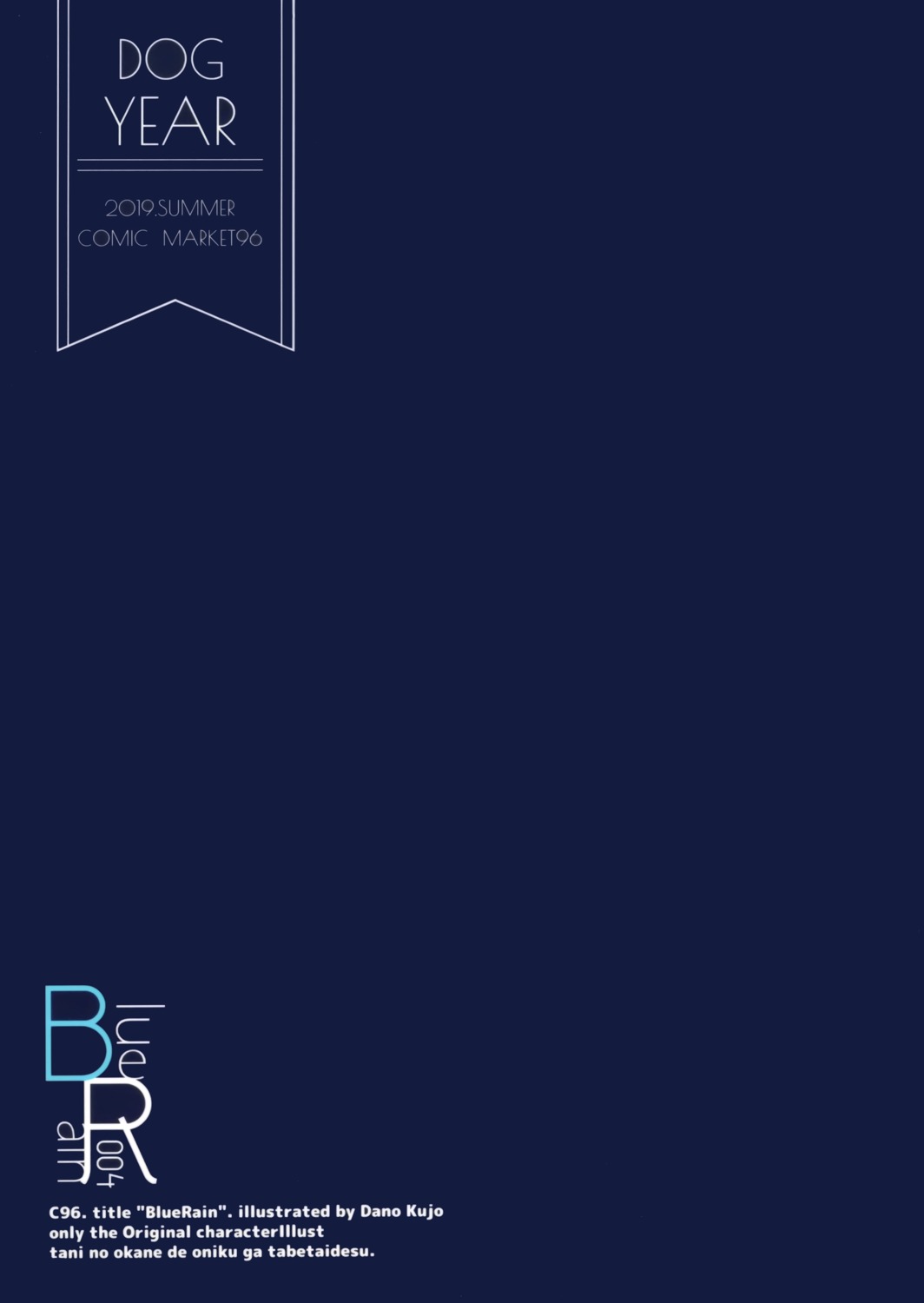 dogyear, kujou_danbo