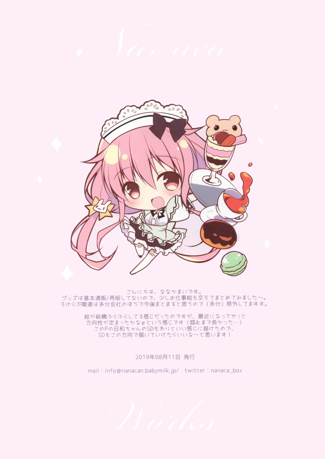 chibi, maid, nanaca_mai, nanacan, thighhighs