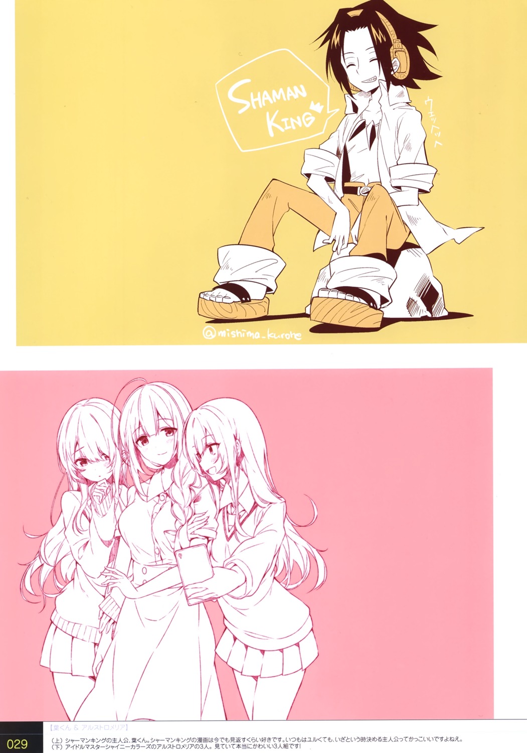 asakura_yoh, kuwayama_chiyuki, mishima_kurone, monochrome, oosaki_amana, oosaki_tenka, shaman_king, the_idolm@ster, the_idolm@ster_shiny_colors