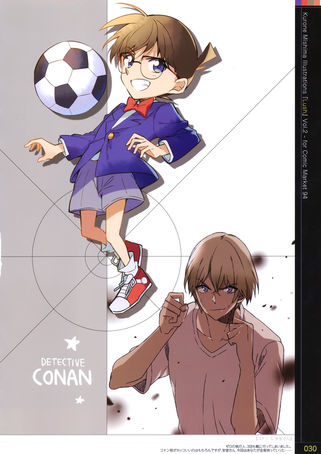 edogawa_conan, furuya_rei, male, megane, meitantei_conan, mishima_kurone