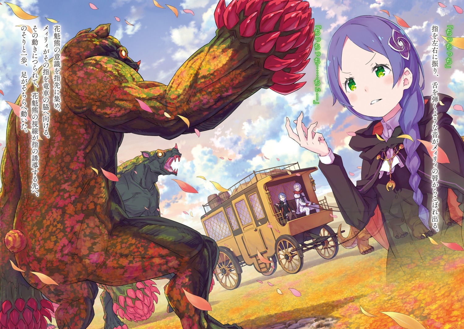 dress, julius_juukulius, meili_portroute, monster, ootsuka_shinichirou, pantyhose, re:zero_kara_hajimeru_isekai_seikatsu