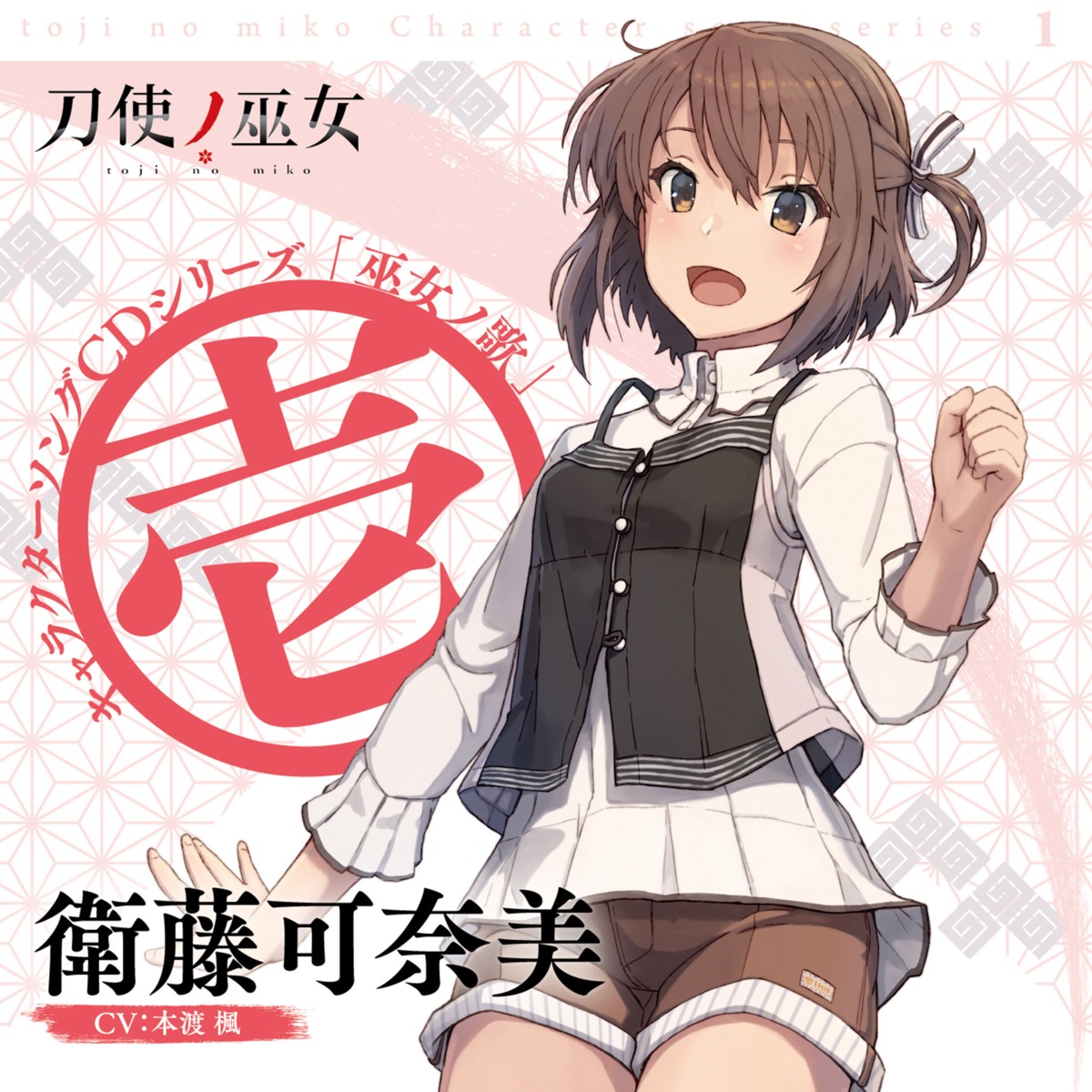 disc_cover, etou_kanami, shizuma_yoshinori, toji_no_miko