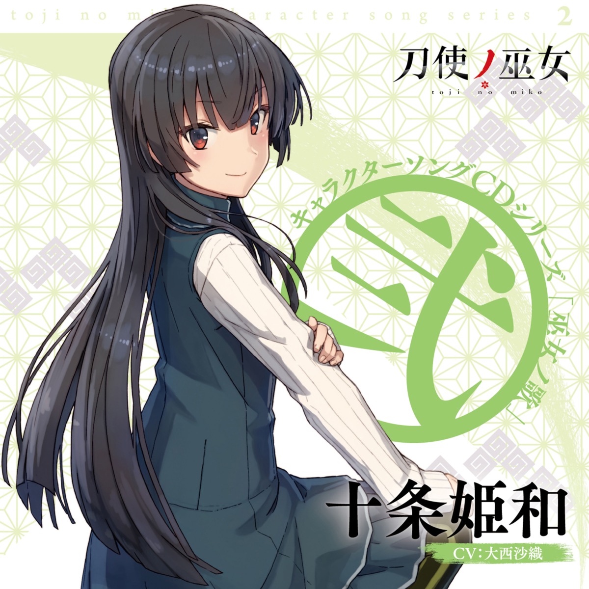 disc_cover, juujou_hiyori, shizuma_yoshinori, toji_no_miko