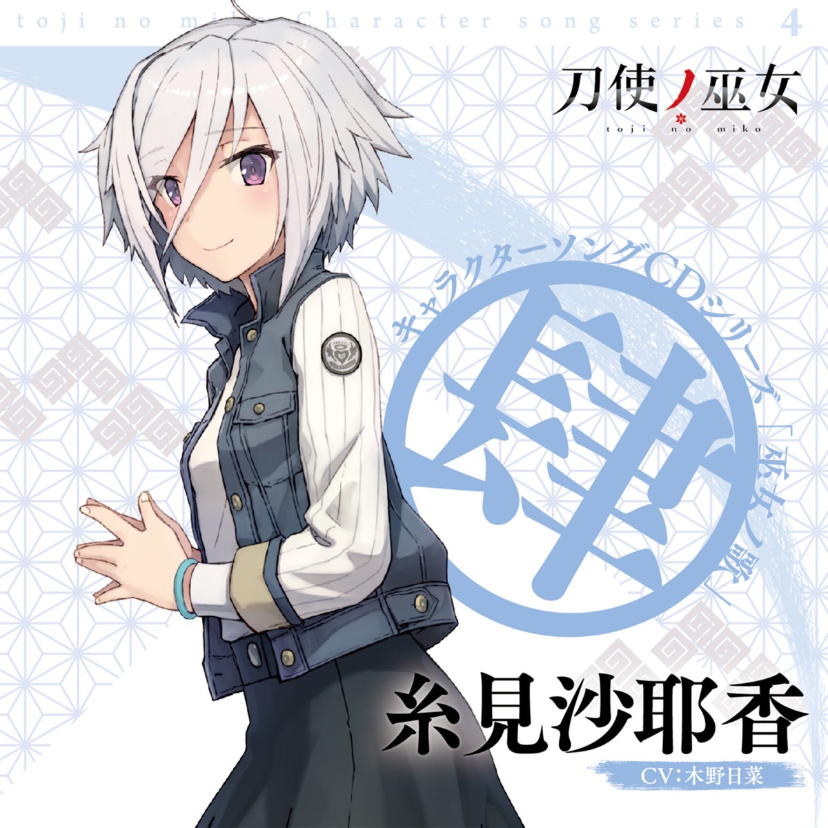 disc_cover, itomi_sayaka, shizuma_yoshinori, toji_no_miko