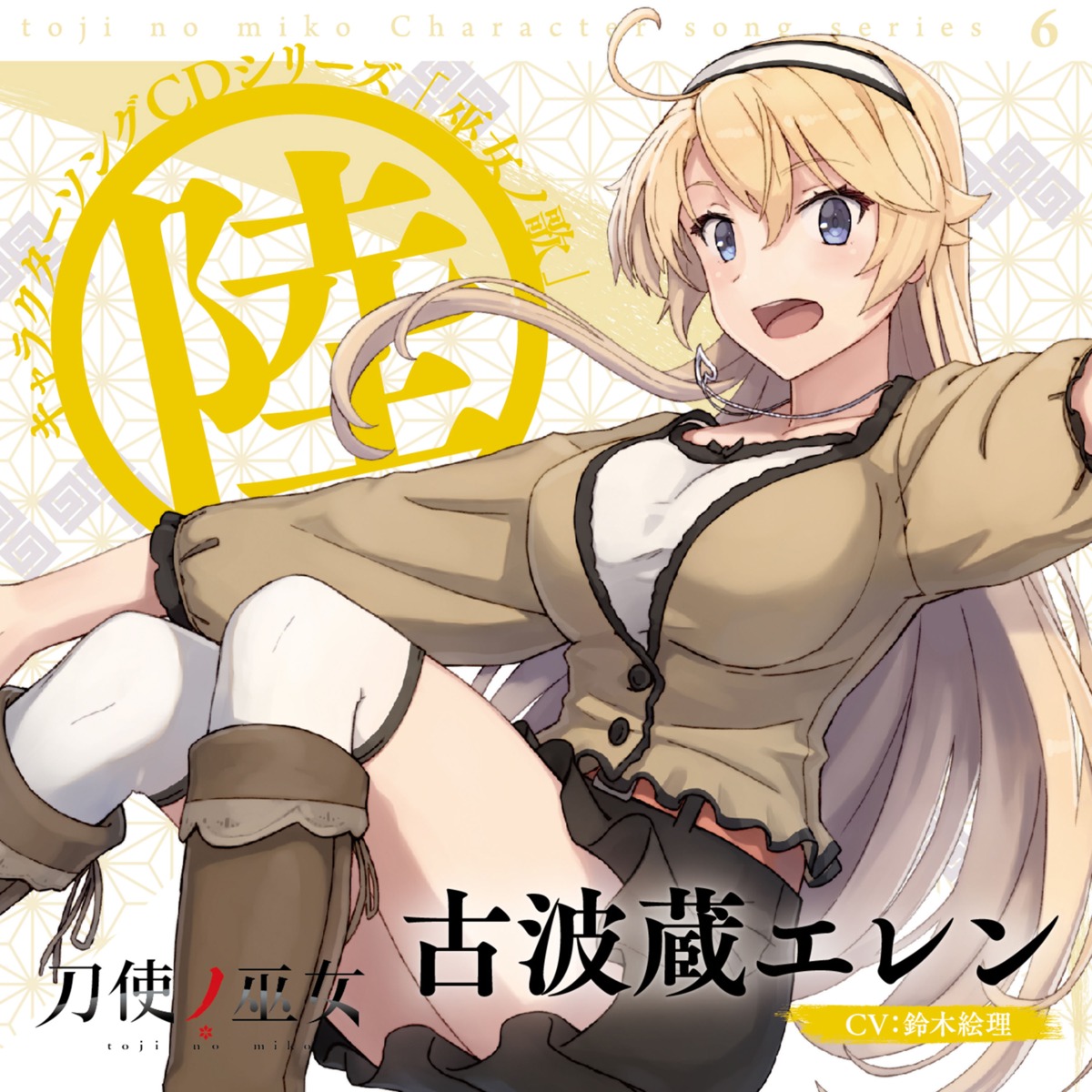 disc_cover, kohagura_eren, shizuma_yoshinori, thighhighs, toji_no_miko