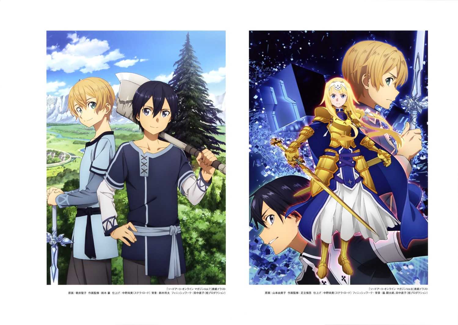 alice_zuberg, armor, asai_seiko, eugeo, kirito, sword, sword_art_online, sword_art_online_alicization